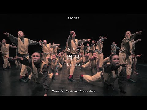 因果』〜カルマ〜 愛知県昭和高等学校ダンス部 SDC25th - YouTube