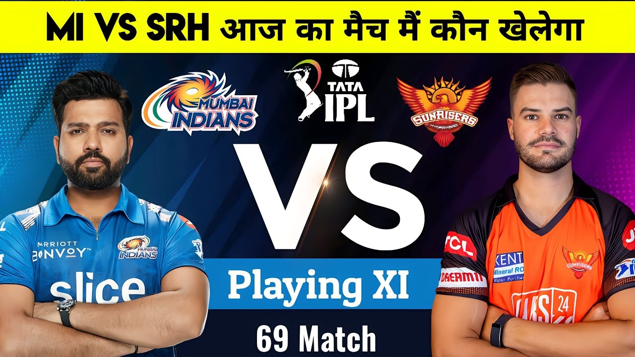 Mumbai Indians vs Sunrisers Hyderabad Playing 11 today | srh vs mi aaj ka match में कौन कौन khelega