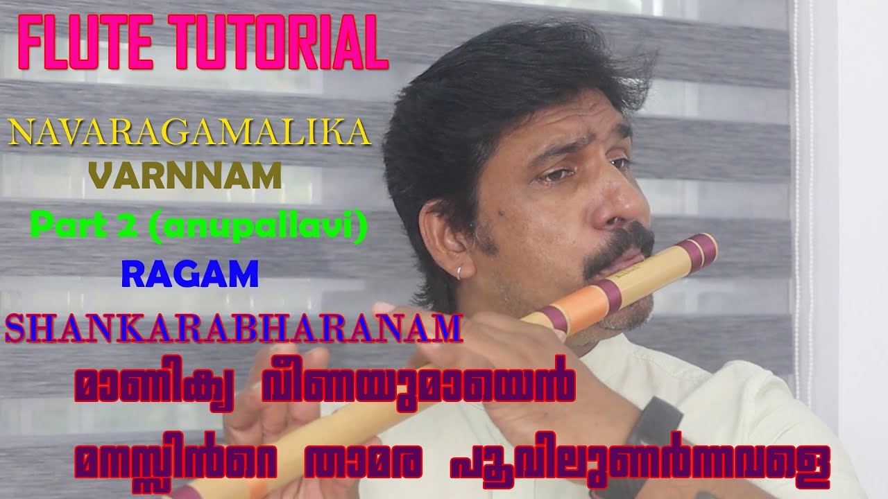 flute tutorial malayalam Navaragamalika Varnnam 2