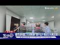 中聯油風爆! 檢以滅證之虞聲押余姓總座 2千萬交保｜TVBS新聞 @TVBSNEWS01