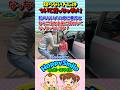 【知らない人には ついて行っちゃダメ！ 8】Nursery Rhymes | Safety Song 知らない人の車に乗ると、二度とお家に帰れなくなっちゃうんだよ！ #ホッピースマイル #Shorts