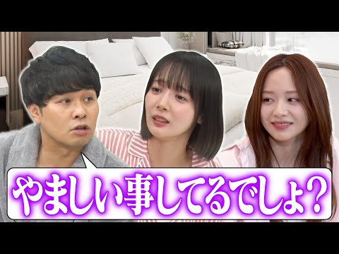 【束縛は良い♡】東ブクロが岡田紗佳のドM恋愛に大興奮！さらに森香澄の一言からバトル勃発「謝れ！」