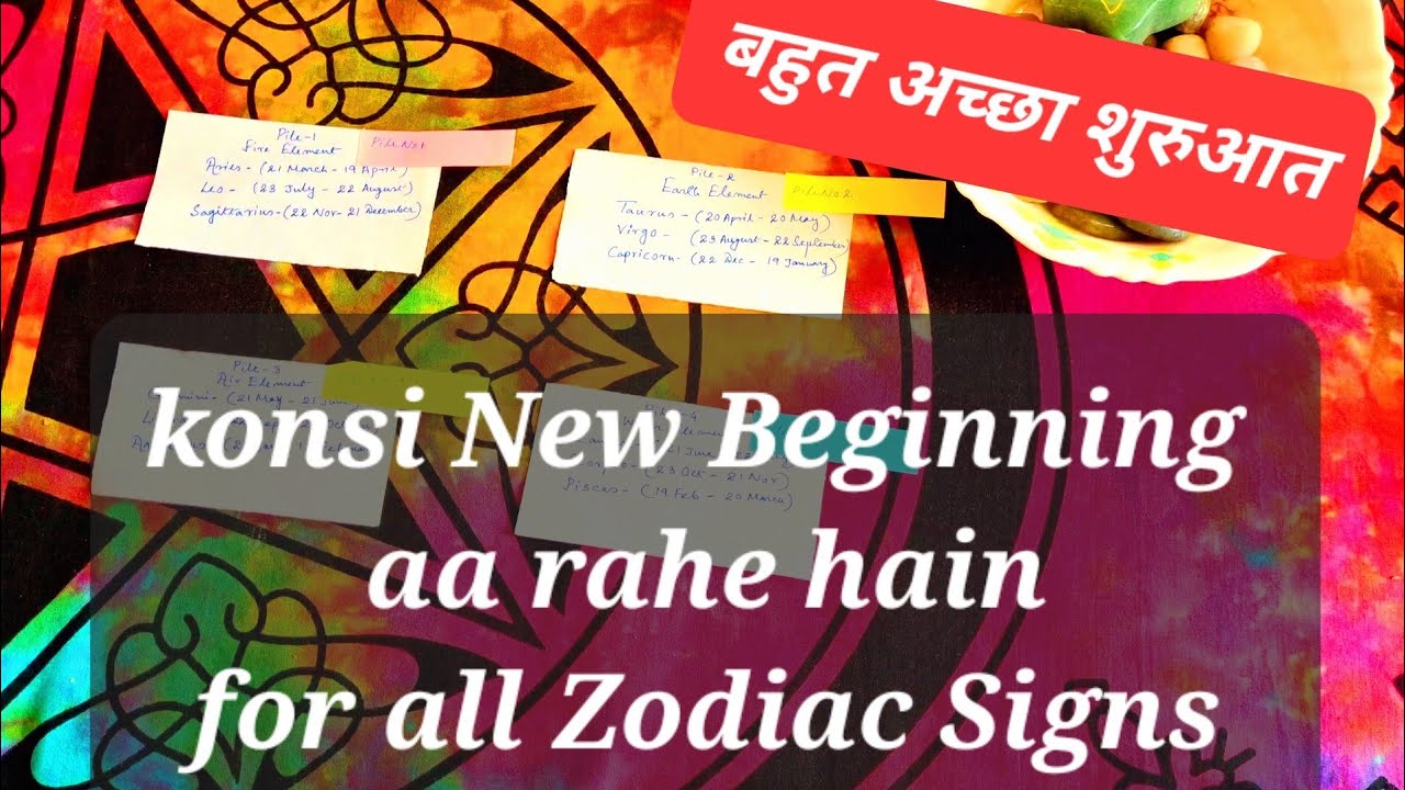🔴hindi tarot card reading for ☯all signs☯| Tarot card reading in hindi |  कोंसी नई शुरुआत आरा है🔮🌙🌓🌘🔴 - YouTube