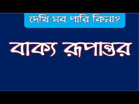 ভিডিও: প্রয়োজনীয়তা নিশ্চিত করার জন্য অ্যালগরিদম (দৃert় দৃশ্য)