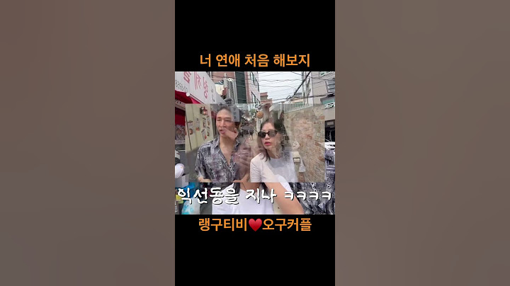 Why did you go on a date course? LOL #couplevlog #ogucouple #coupleyoutube