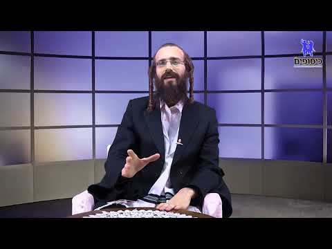 עם הספר טעמים  ניקוד רצוא ושוב 26 10 17 - רב דוד גבירצמן