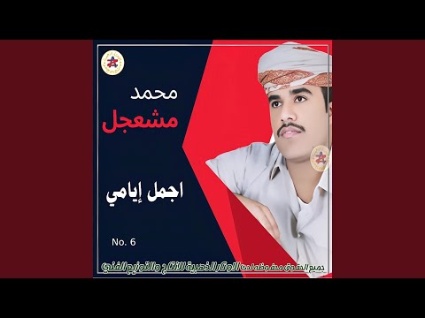 يا ليل فيك اسرار
