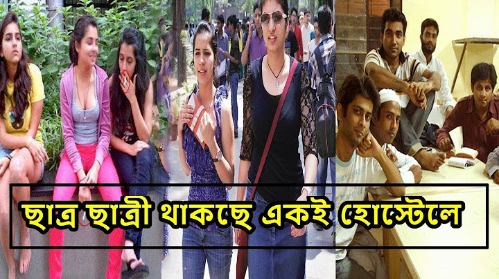 ছাত্রদের সাথে এক হলে থাকার দাবিতে ছাত্রীদের আন্দোলন II Girls & Boys Wants To Live In Same Hostel In