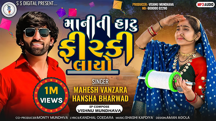 Mahesh Vanzara-Hansha Bharwad|Maniti Hatu Firki Layo-માનિતી હાટુ ફીરકી લાયો-Audio Song ​⁠ @SSDIGITAL