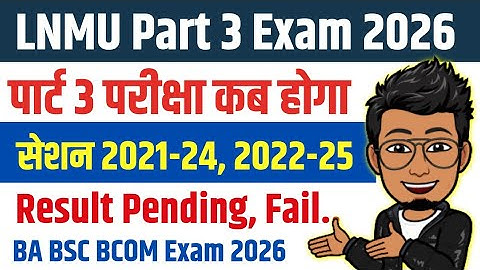 LNMU Part 3 exam 2026 | lnmu part 3 exam kab hoga | lnmu part 3 special exam date, Pending/Fail wale