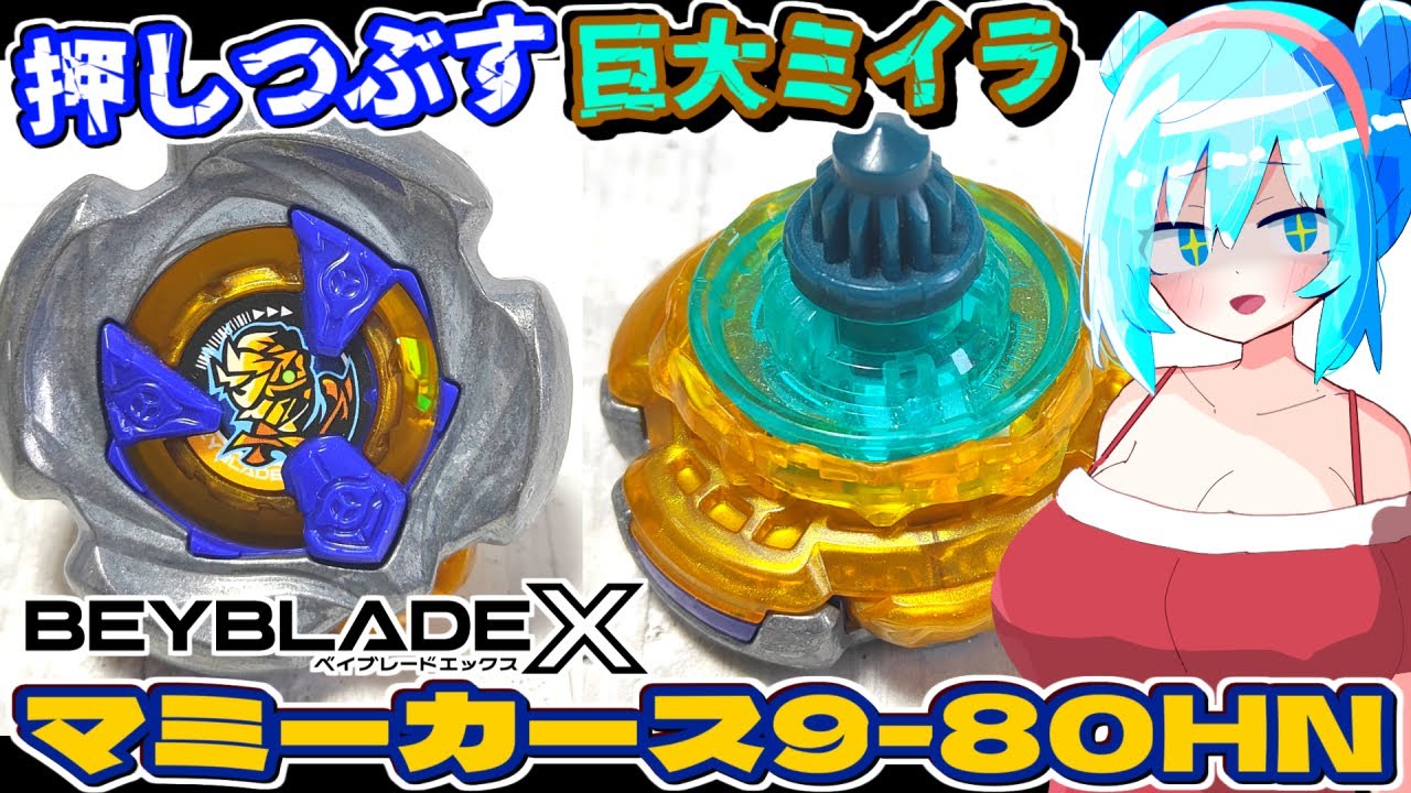 Beyblade X] Mummy Curse Mods that break down opponents with