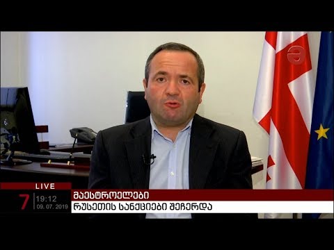 ზურაბ ჭიაბერაშვილი: „რუსეთს საქართველო ჭირდება როგორც მათ დაკრულზე მცეკვავი ქვეყანა“