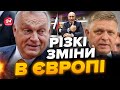 🤯Це фактично ПЕРЕМОГА РОСІЇ? / У Словаччині ШОКУВАЛИ різкими заявами про УКРАЇНУ