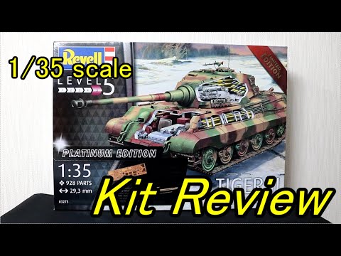 マスターワーク1/35 ドイツ軍 キングタイガー Amazon | ドラゴン 1/35 第二次世界大戦 ドイツ軍 キング