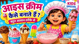 🍦 Ice Cream Making Game for Kids | Happy Kids Kitchen screenshot 5