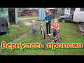 Нам вернули велосипеды! Ситуация с Тигрулей. (08.20г.) Семья Бровченко.