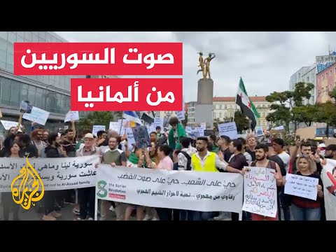 احتجاجات في برلين تدعم مطالب السويداء لتحسين الأوضاع المعيشية