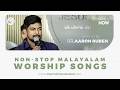Non-Stop Malayalam Worship Songs | ഹൃദയം തൊടുന്ന ആരാധനാഗാനങ്ങൾ | Br.Aaron Ruben #malayalamworship