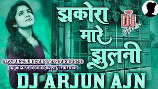 * झकोरा मारे झूलनी #Dj_Hard_Bass_Mixx Dj Arjun AjN *