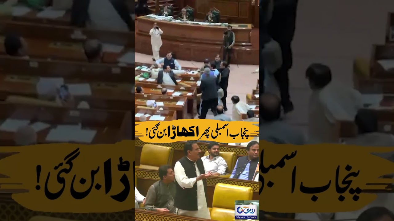 Huge Fight In Punjab Assembly - Big Clash Between Opposition and Govt Members in Punjab Assembly