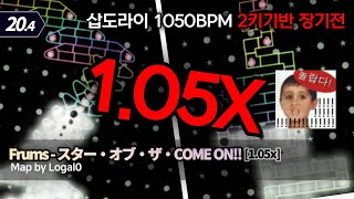 (충격, 기괴, 공포) 전세계가 경악한 1050BPM 30초 질주를 친 사람이 있다????????