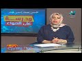 لغة إنجليزية الصف الثالث الثانوي 2020 - الحلقة 26 -  Unit 14