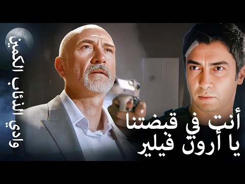 وادي الذئاب الكمين مداهمة مراد وفريقه للقاعدة الأمريكية