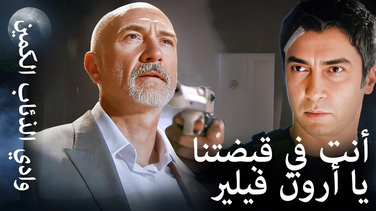 وادي الذئاب الكمين - !مداهمة مراد وفريقه للقاعدة الأمريكية