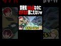 オチが聞こえなくても友達が笑ってたら愛想笑いしてしまう説www #shorts
