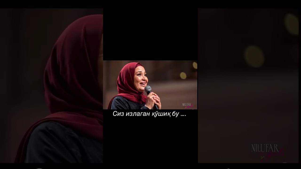 Қўшиқ муаллифи Нилуфар Мўминова ижрочиси Зарифа Алимқулова 😍❤️