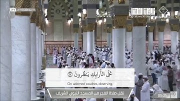 تلاوة مميزة لأواخر سورة المطففين للشيخ خالد المهنا .