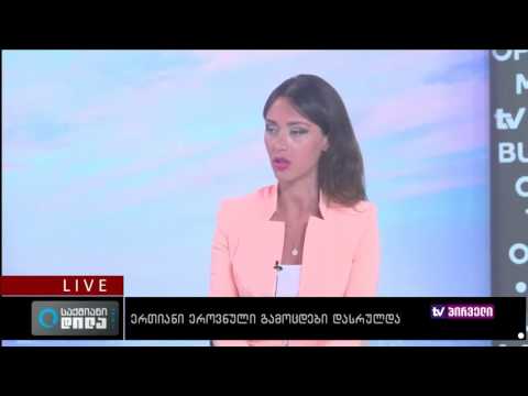 საქმიანი დილა 25.07.2016 - ერთიანი ეროვნული გამოცდები დასრულდა