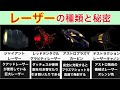 【スキビディトイレ】18種類の様々なレーザーの秘密を徹底紹介!!【skibidi toilet】
