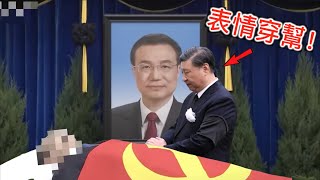 中共的狗血宮鬥史！中共真实发生过的暗算领袖的8个计划！谁说我黨從不搞政治暗杀？ screenshot 5