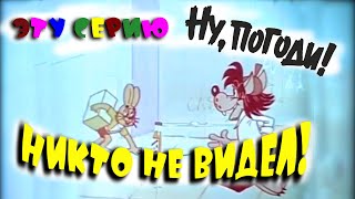 Потерянная серия \