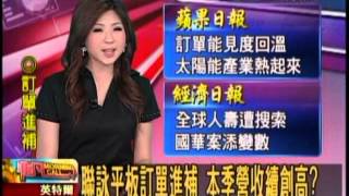 20121130 朱芳君 非凡七點MorningCall part2