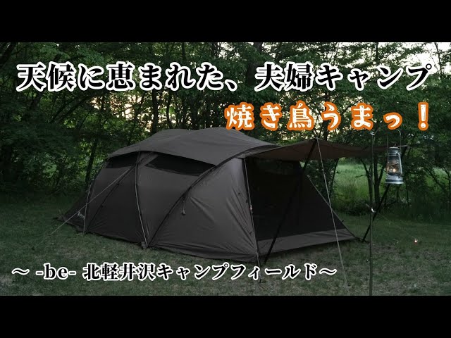 専用ページ超希少 エベレストベースキャンプ付近産 ファーデンクォーツ32.18g 080 【夫婦キャンプ】snow peak Xease Pro.でリベンジ焼き鳥キャンプ