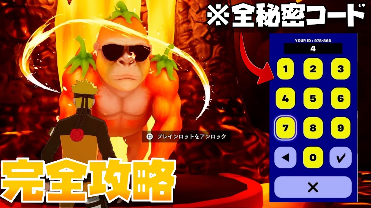 ブレインロッド津波のやり方や秘密コードなど完全解説！次の管理者イベントの日程も！初心者でもシークレット！【まーしーくん フォートナイト】