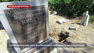 Потомок Киста восстанавливает фамильный склеп в Севастополе