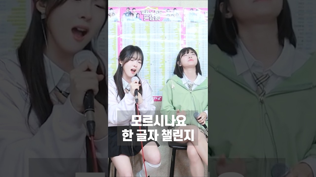 #한글자챌린지 끝장내러 왔습니다ㅋ