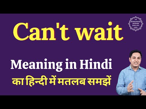 Can't Wait Meaning In Hindi | Can't Wait Ka Matlab Kya Hota Hai