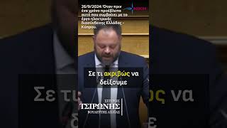 Όταν προέβλεπα πριν ένα χρόνο το σημερινό φιάσκο του έργου ηλεκτρικής διασύνδεσης Ελλάδος - Κύπρου