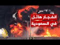 شاهد لحظة انفجار هائل في محطة وقود بمنطقة الإحساء بالسعودية 