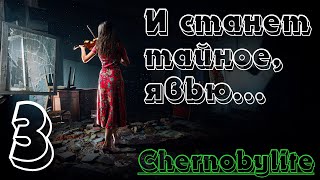 Chernobylite ► Подробное прохождение ► 3 Серия ► День 2. Сувенир из прошлого