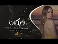 اخذوها مني غصب يا ويلهم مني طربيات 2026 احمد سليمان مطلوبه اكثر شي