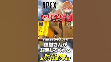 ヤバすぎるチーターが謎に復活してる…全員BANされろw【 APEX のったん エペ解説 】#apex #apexlegends #のったん #エペ解説 #エペ