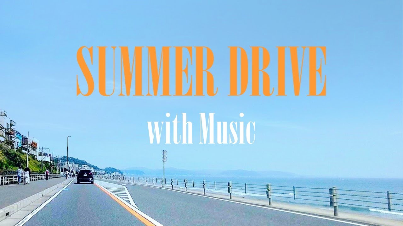 【洋楽playlist】🌊夏に何度も聴きたくなる洋楽🍍