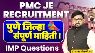 PMC JE Recruitment 2025 | पुणे जिल्हा संपूर्ण माहिती | IMP Questions | Exam Strategy