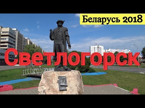 Video: Svetlogorsk'a Necə Getmək Olar