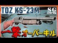 【EFT】暗黙の了解で皆使わないKSショットガンが最強過ぎた ＃7【ゆっくり実況】